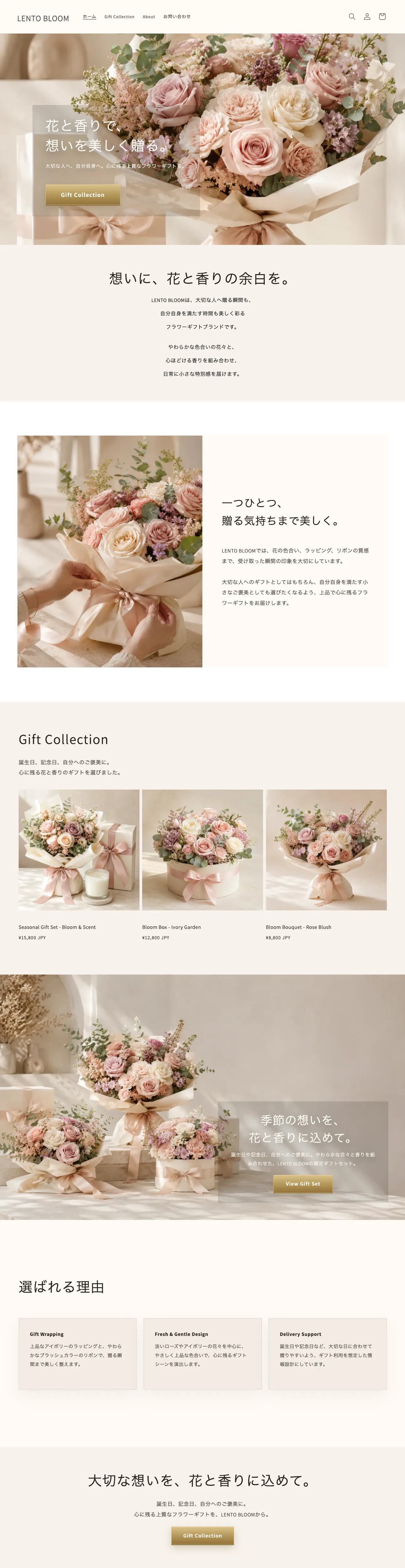 LENTO BLOOM - Shopify EC Site