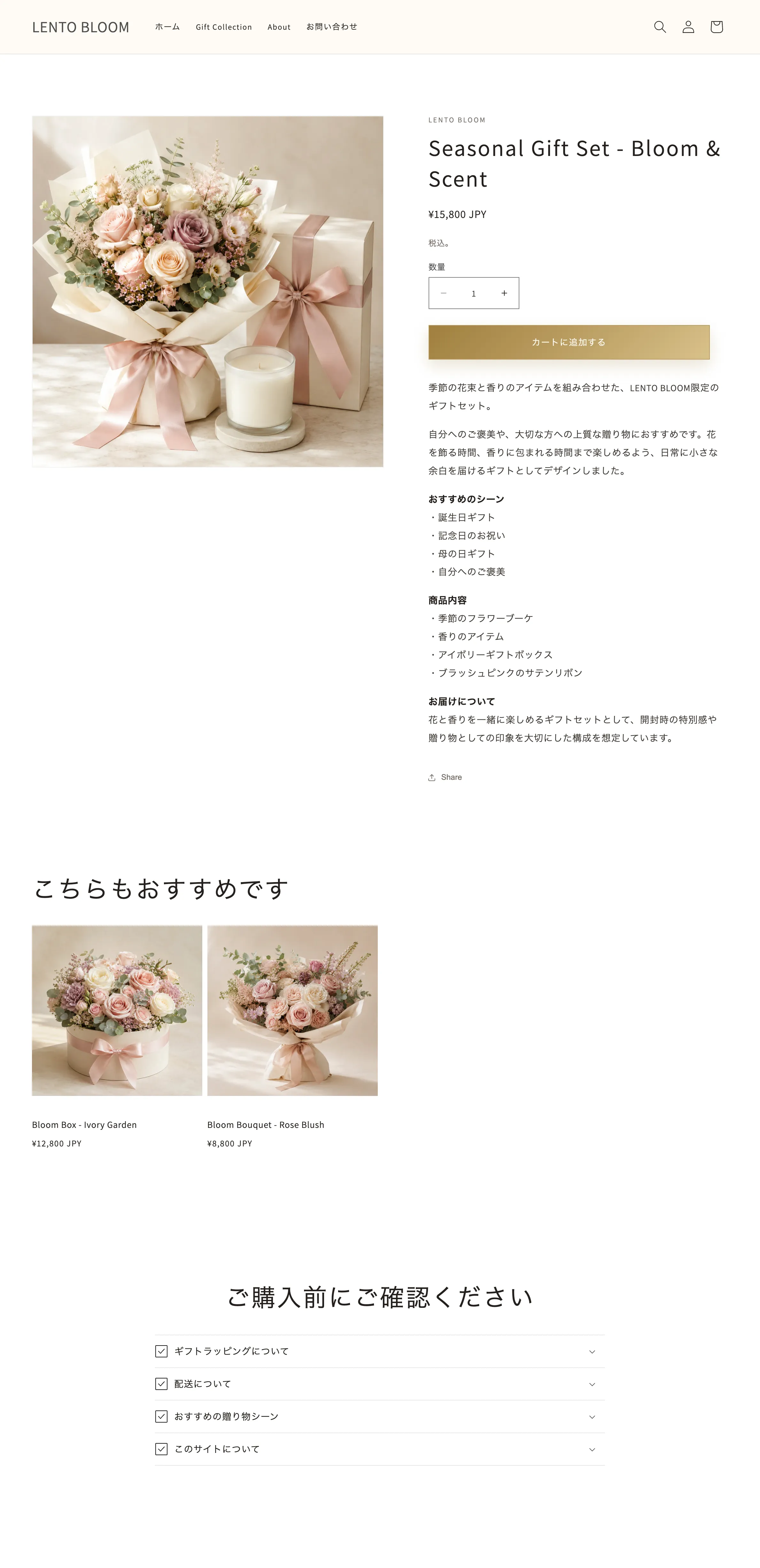 LENTO BLOOM product detail page