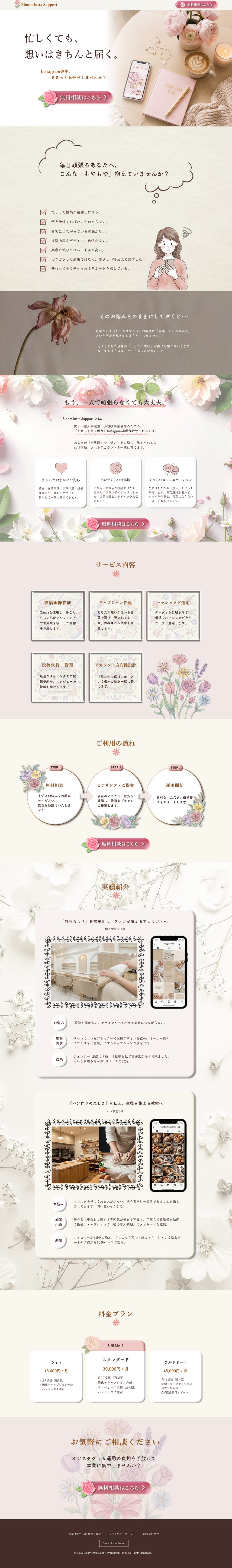 Bloom Insta Support - LP